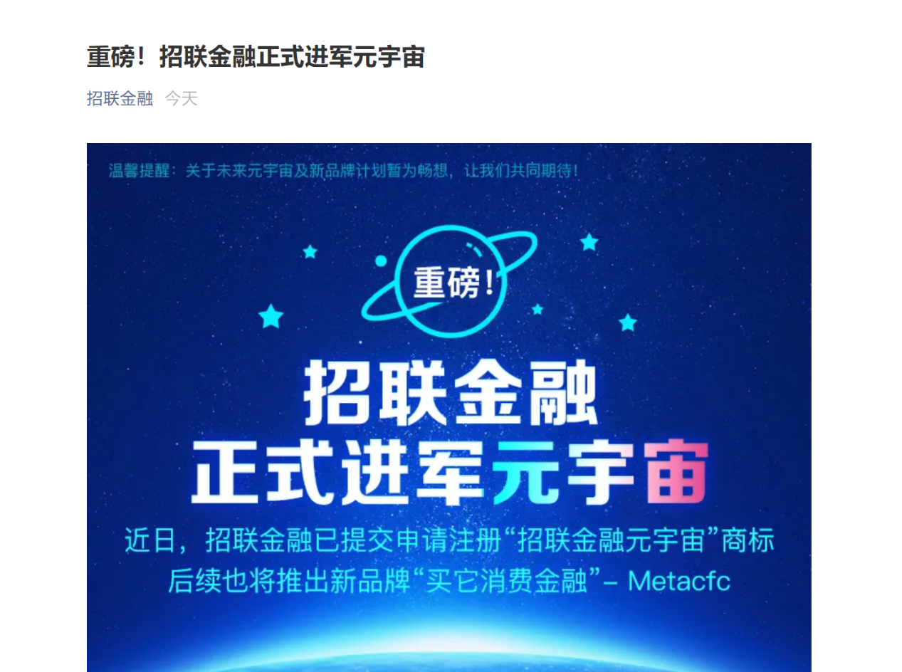 UNI官宣与19.08携手，开启元宇宙新纪元！