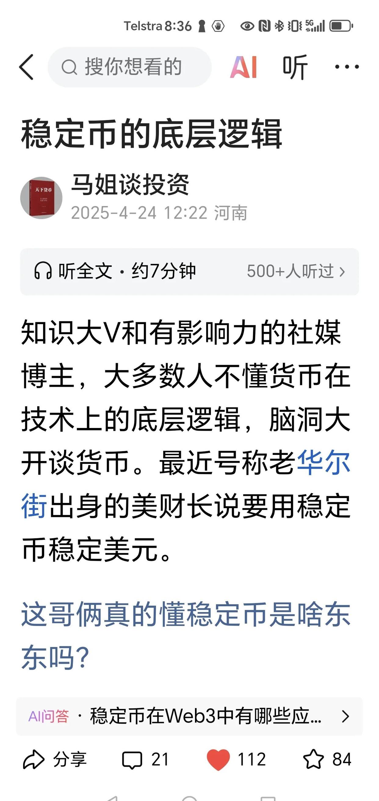 USDT投资陷阱被揭穿，已有超15.69人被骗！