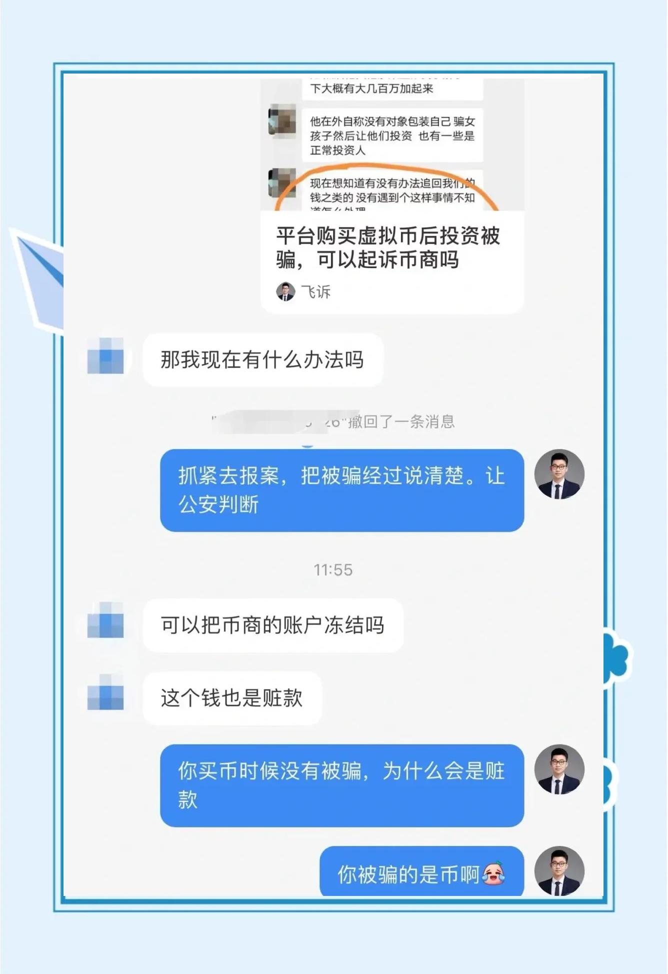 USDT投资陷阱被揭穿，已有超15.69人被骗！